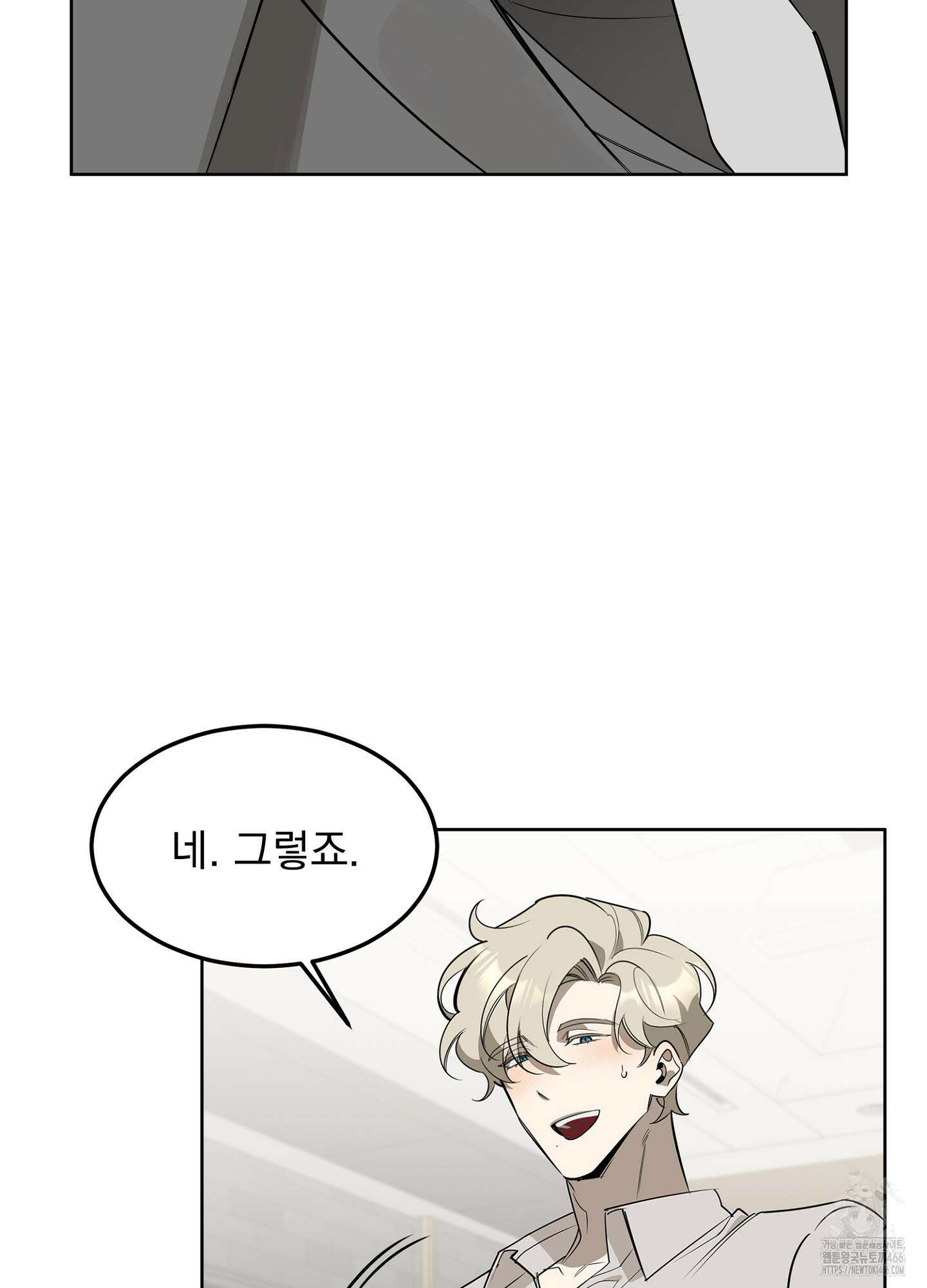 [둘보다는 셋 단편선] 서브 다이얼 4화 8