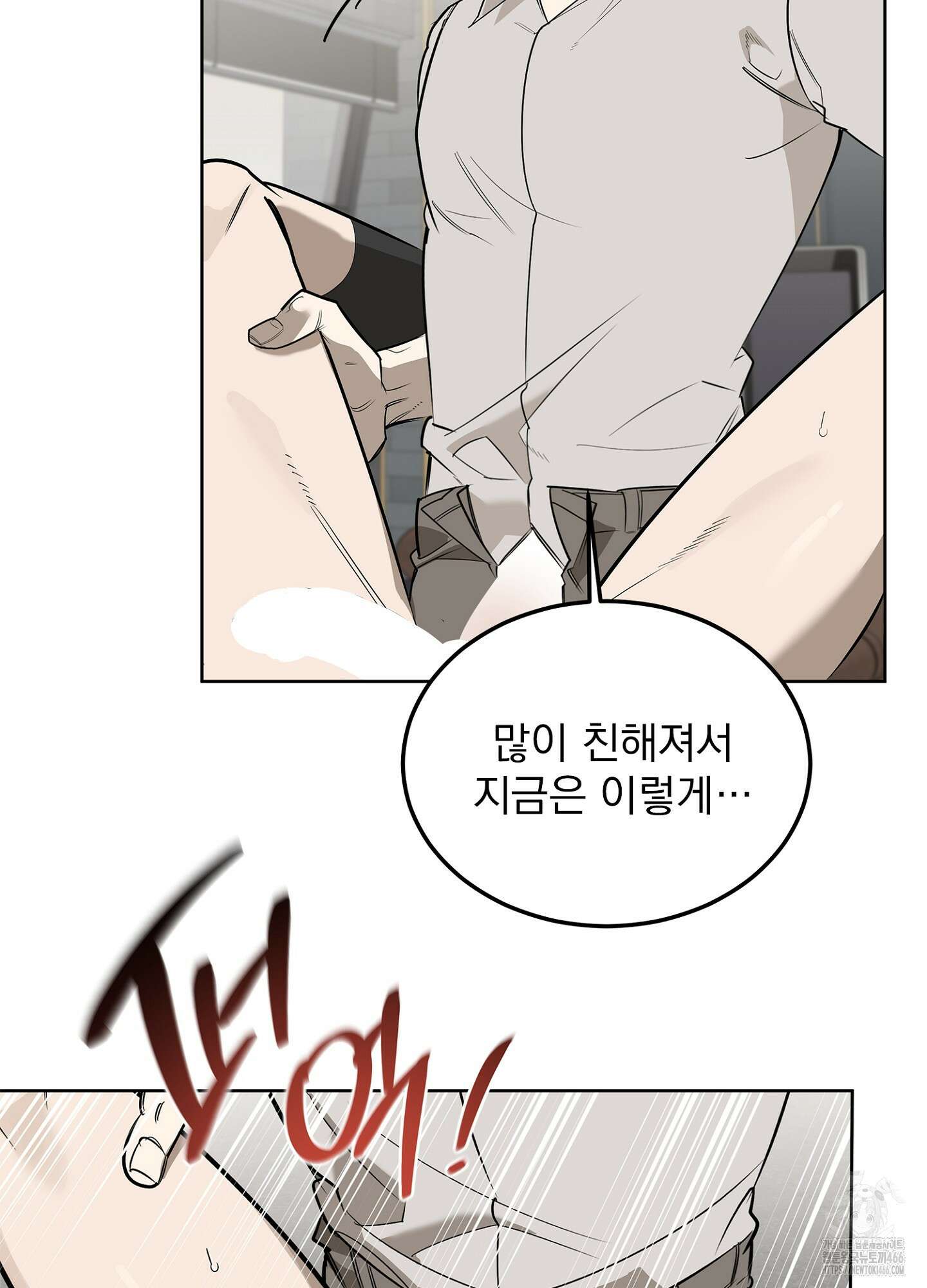 [둘보다는 셋 단편선] 서브 다이얼 4화 9