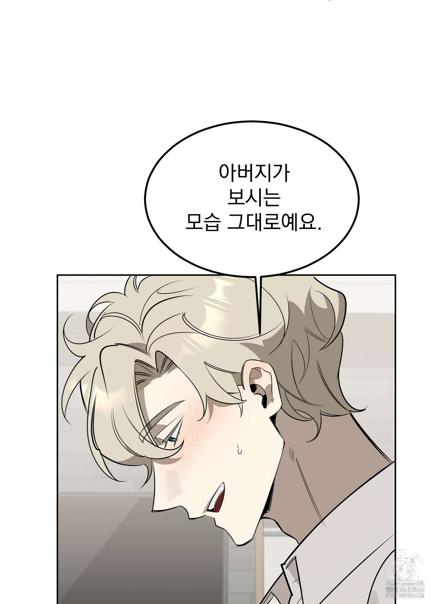 [둘보다는 셋 단편선] 서브 다이얼 4화 12
