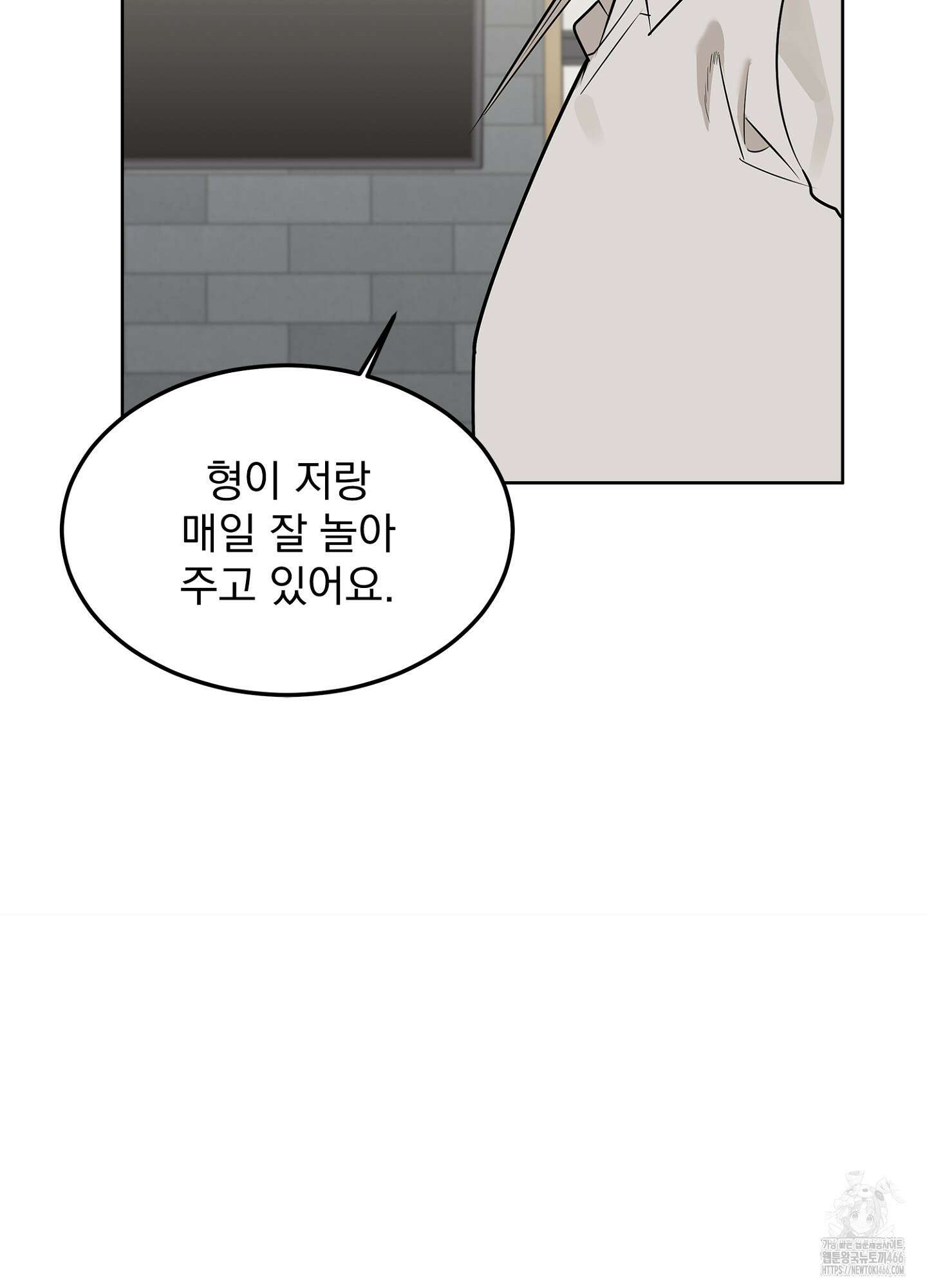 [둘보다는 셋 단편선] 서브 다이얼 4화 13