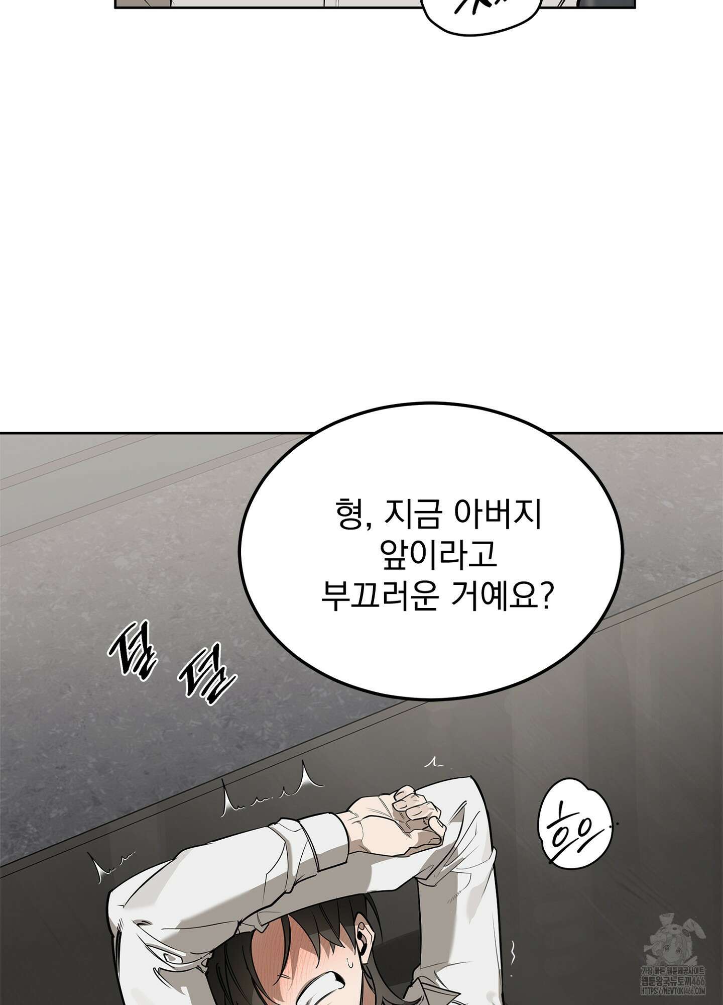 [둘보다는 셋 단편선] 서브 다이얼 4화 19
