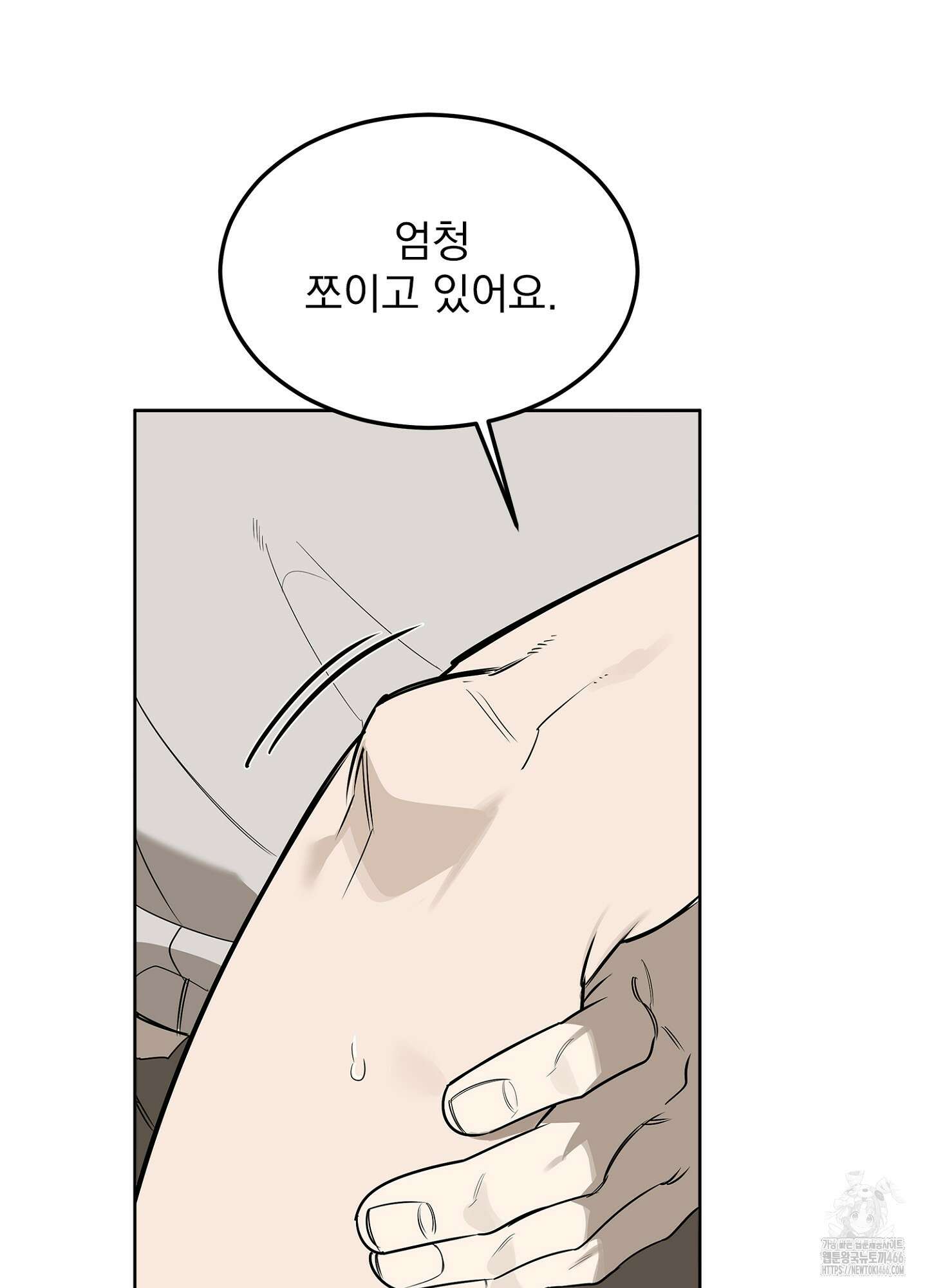 [둘보다는 셋 단편선] 서브 다이얼 4화 22