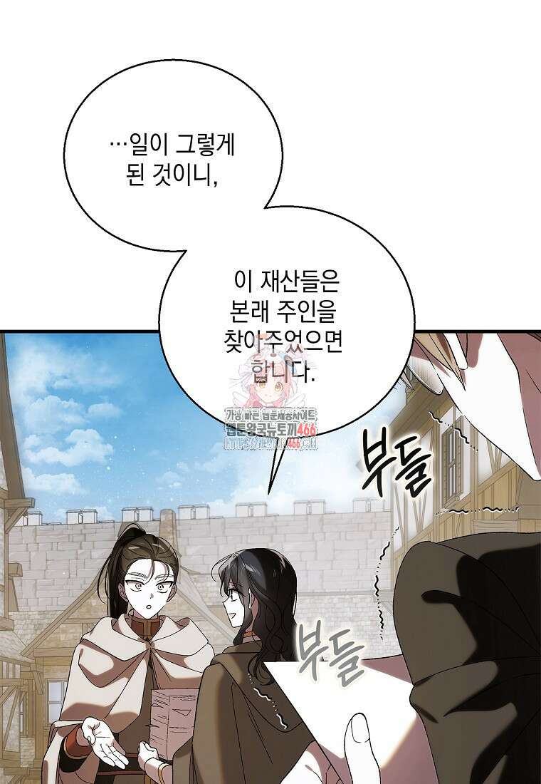 다정한 그대를 지키는 방법 외전 3화 1