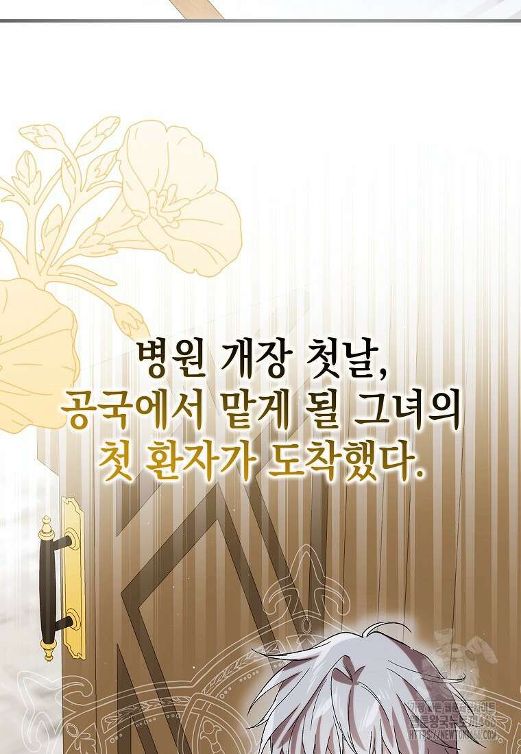 다정한 그대를 지키는 방법 외전 3화 18
