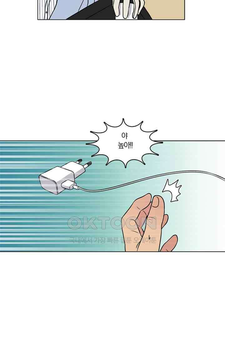 성안에 오더쿠펼구 123화 2