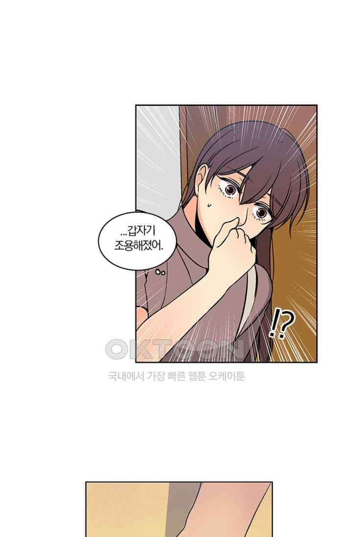 성안에 오더쿠펼구 123화 8