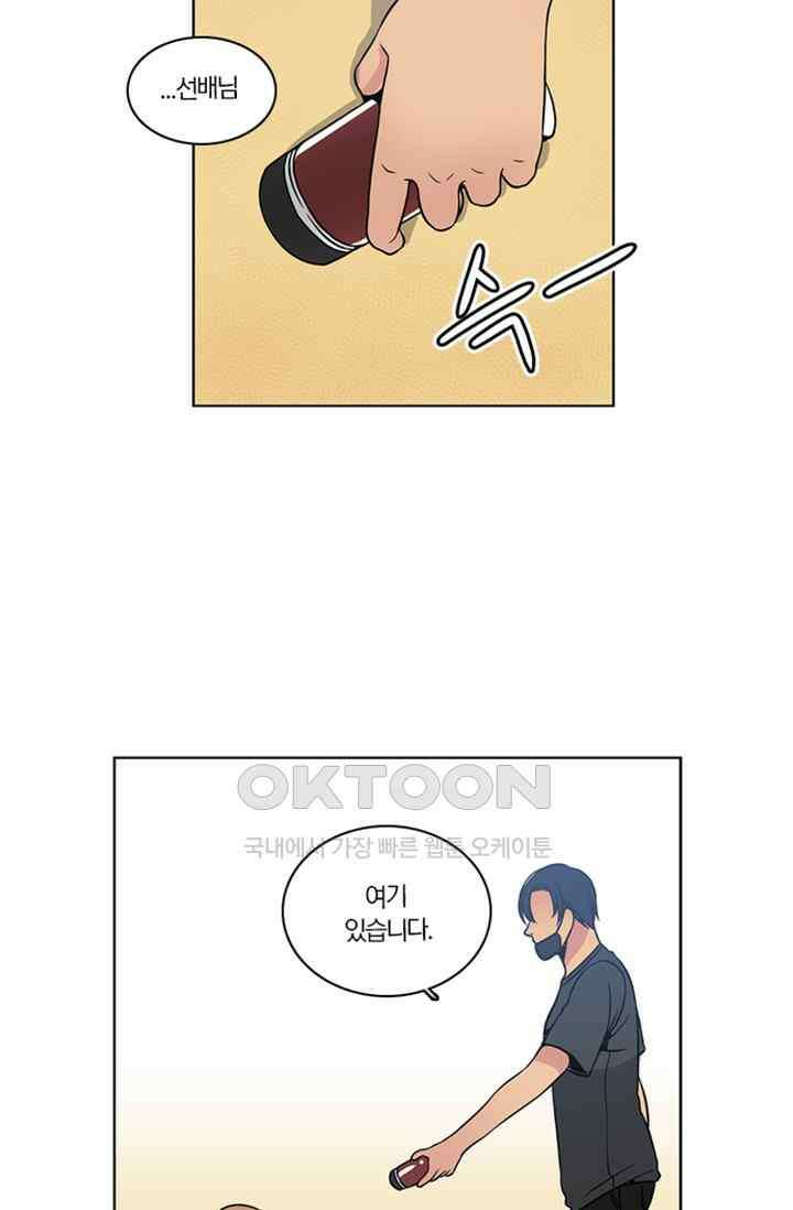 성안에 오더쿠펼구 123화 9