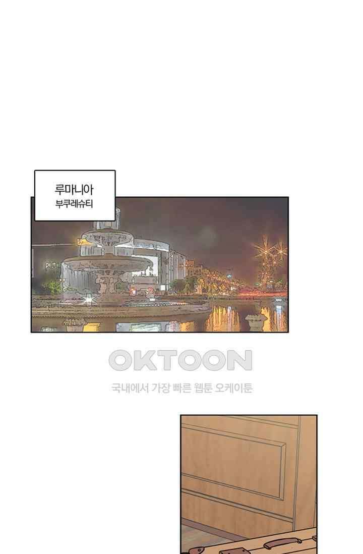 성안에 오더쿠펼구 133화 2