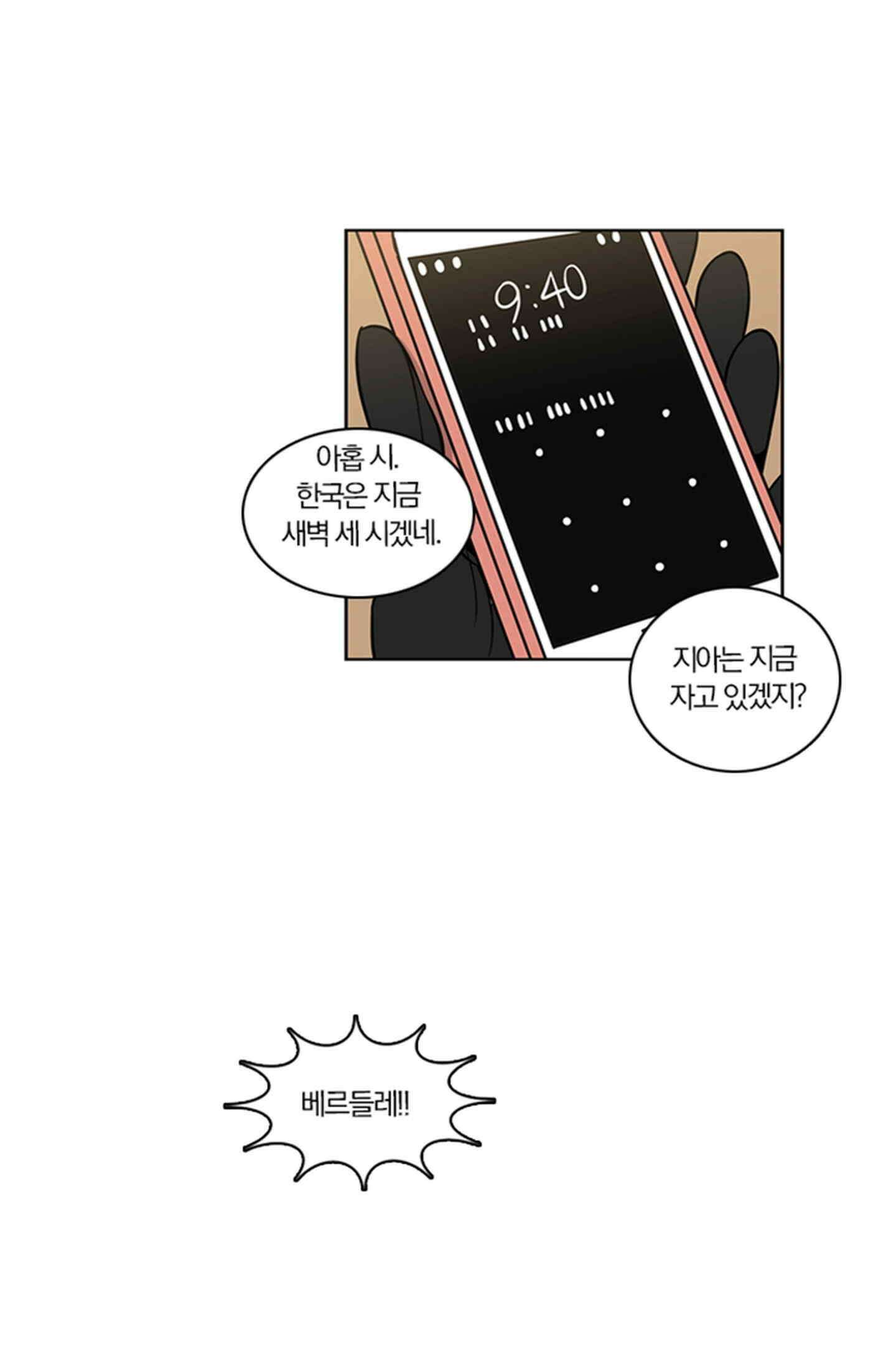 성안에 오더쿠펼구 133화 4