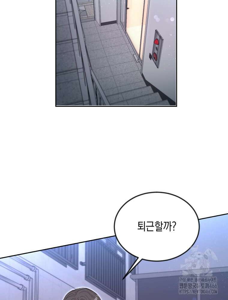 첫사랑 그녀를 뺏겠습니다! 16화 2
