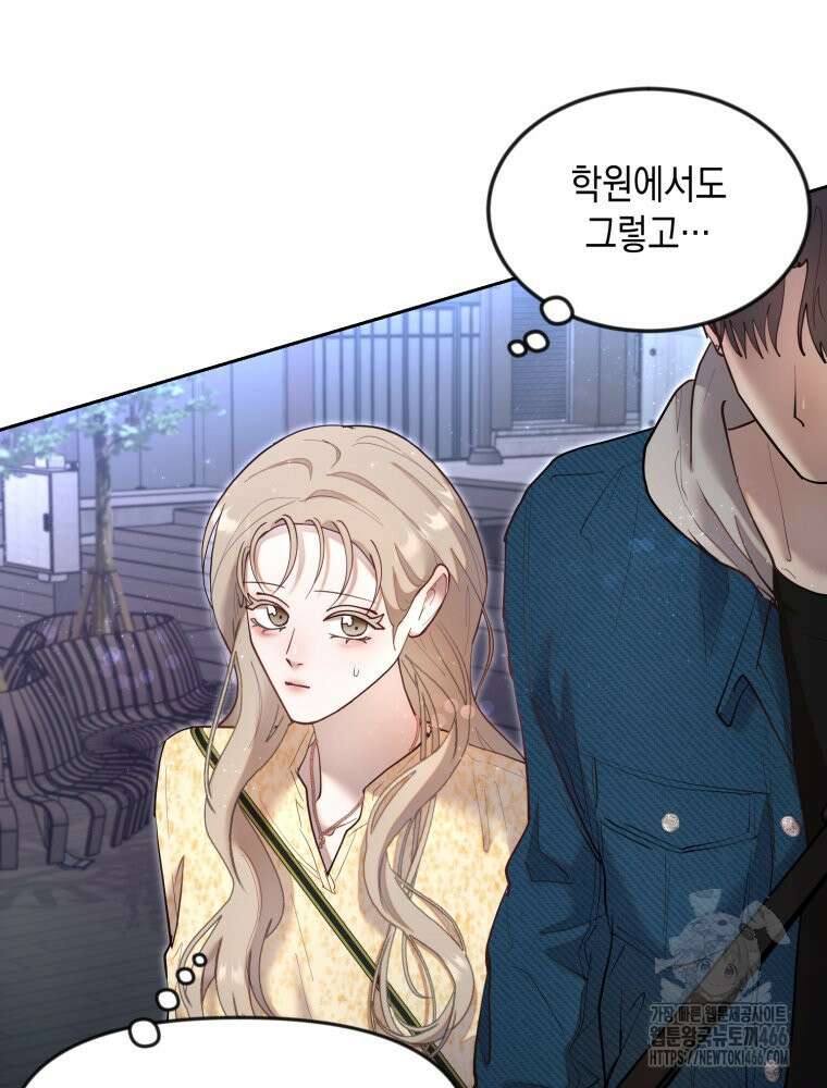 첫사랑 그녀를 뺏겠습니다! 16화 5