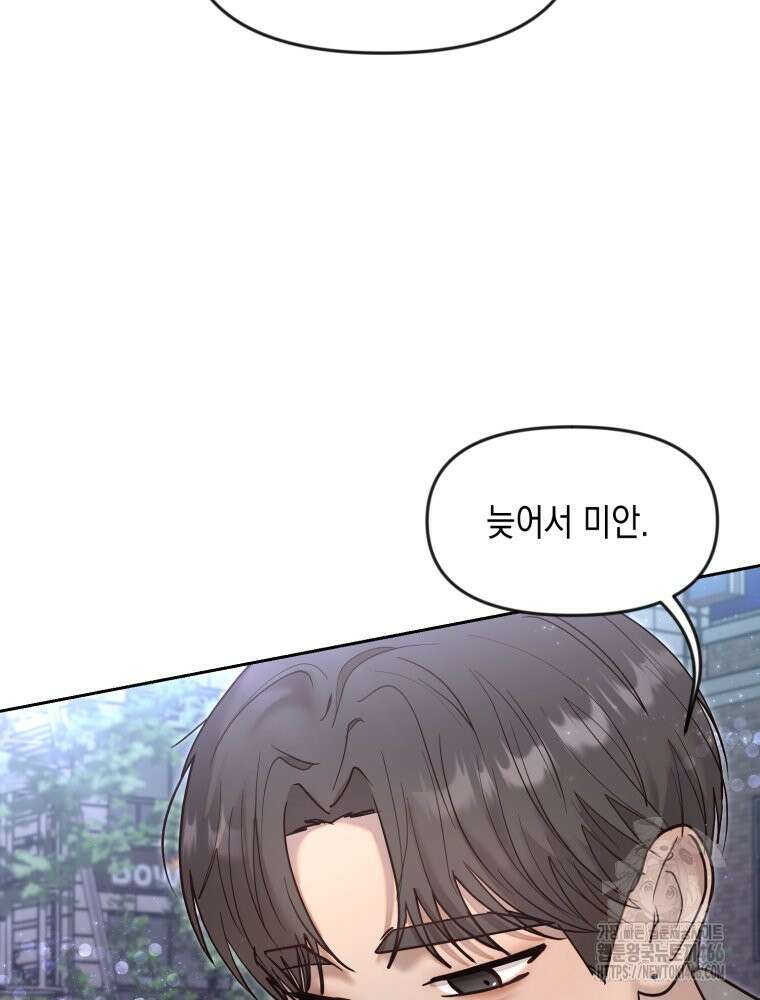 첫사랑 그녀를 뺏겠습니다! 16화 11