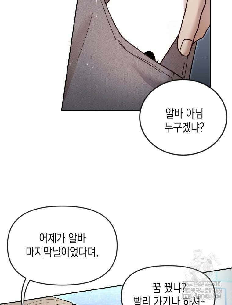 첫사랑 그녀를 뺏겠습니다! 16화 14