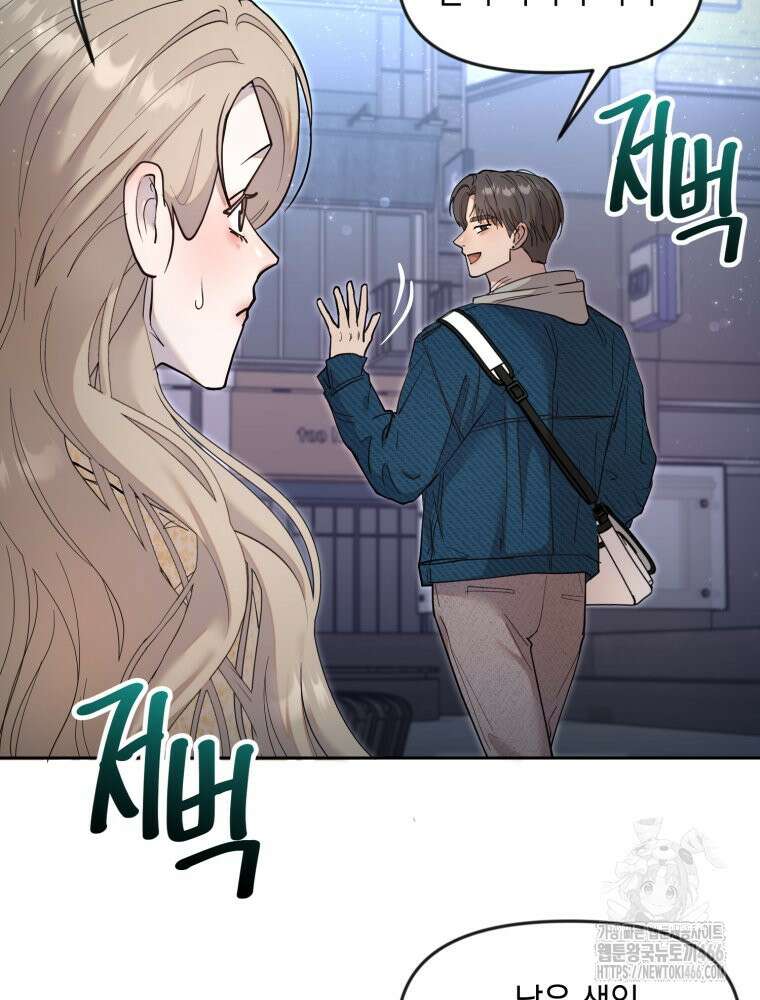 첫사랑 그녀를 뺏겠습니다! 16화 15