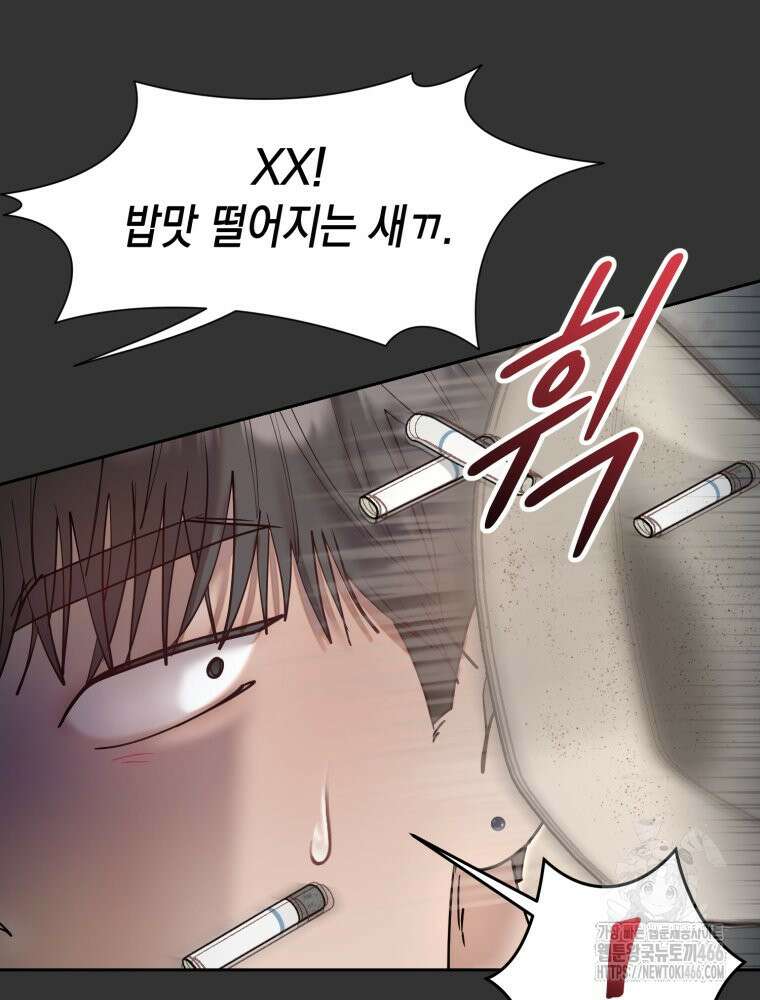 첫사랑 그녀를 뺏겠습니다! 16화 25