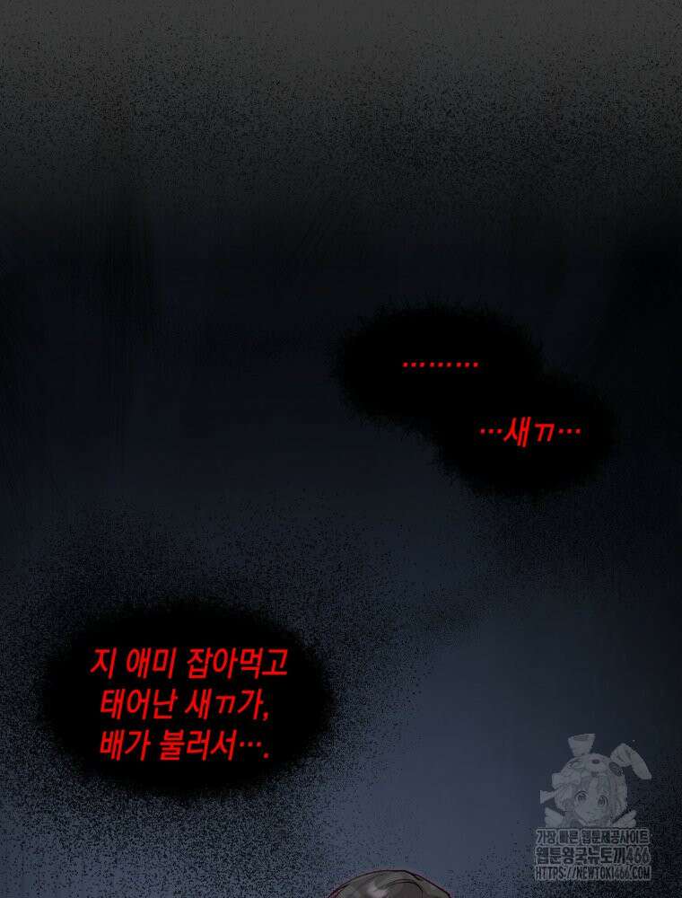 첫사랑 그녀를 뺏겠습니다! 16화 34