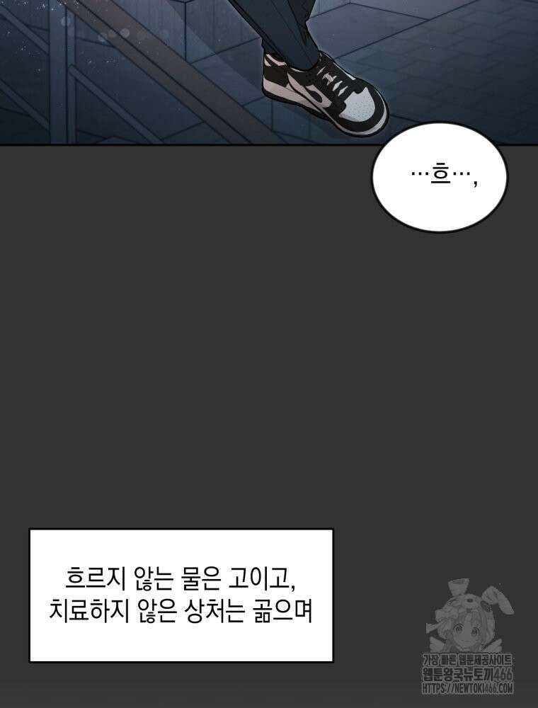 첫사랑 그녀를 뺏겠습니다! 16화 41