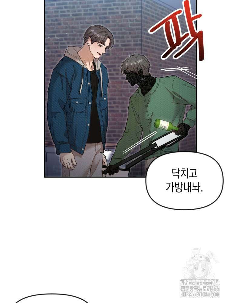 첫사랑 그녀를 뺏겠습니다! 16화 47