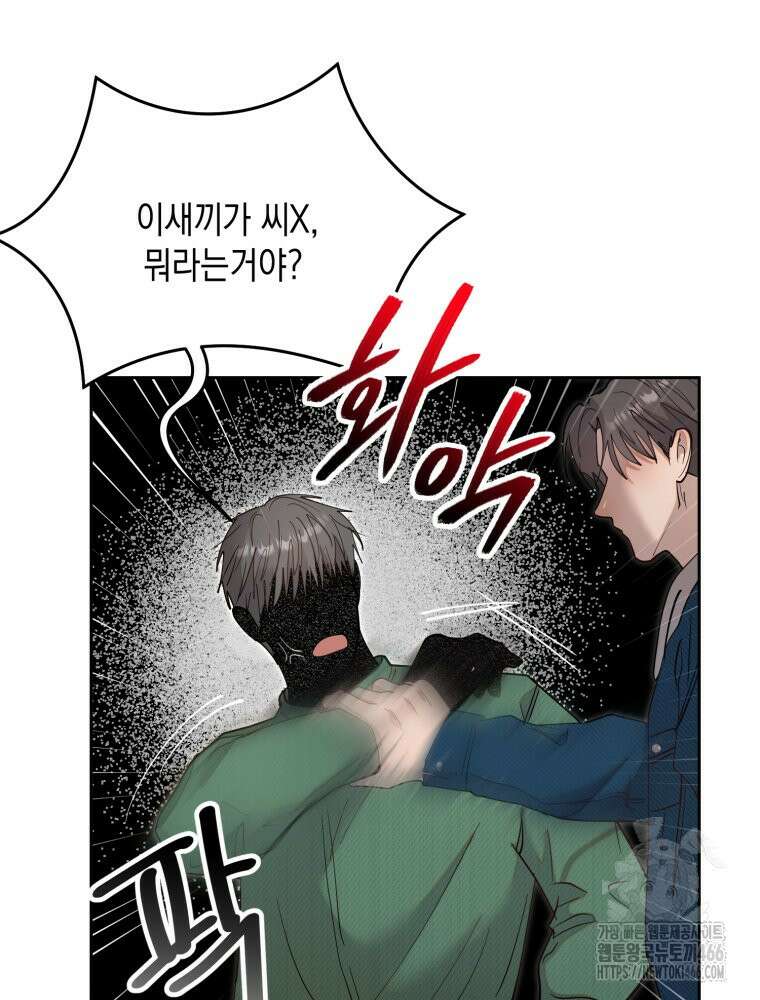 첫사랑 그녀를 뺏겠습니다! 16화 55
