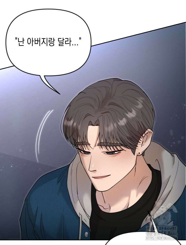 첫사랑 그녀를 뺏겠습니다! 16화 61