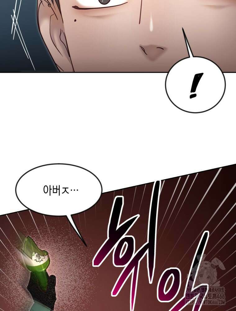 첫사랑 그녀를 뺏겠습니다! 16화 63