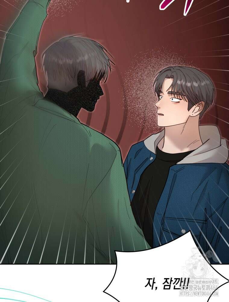 첫사랑 그녀를 뺏겠습니다! 16화 64