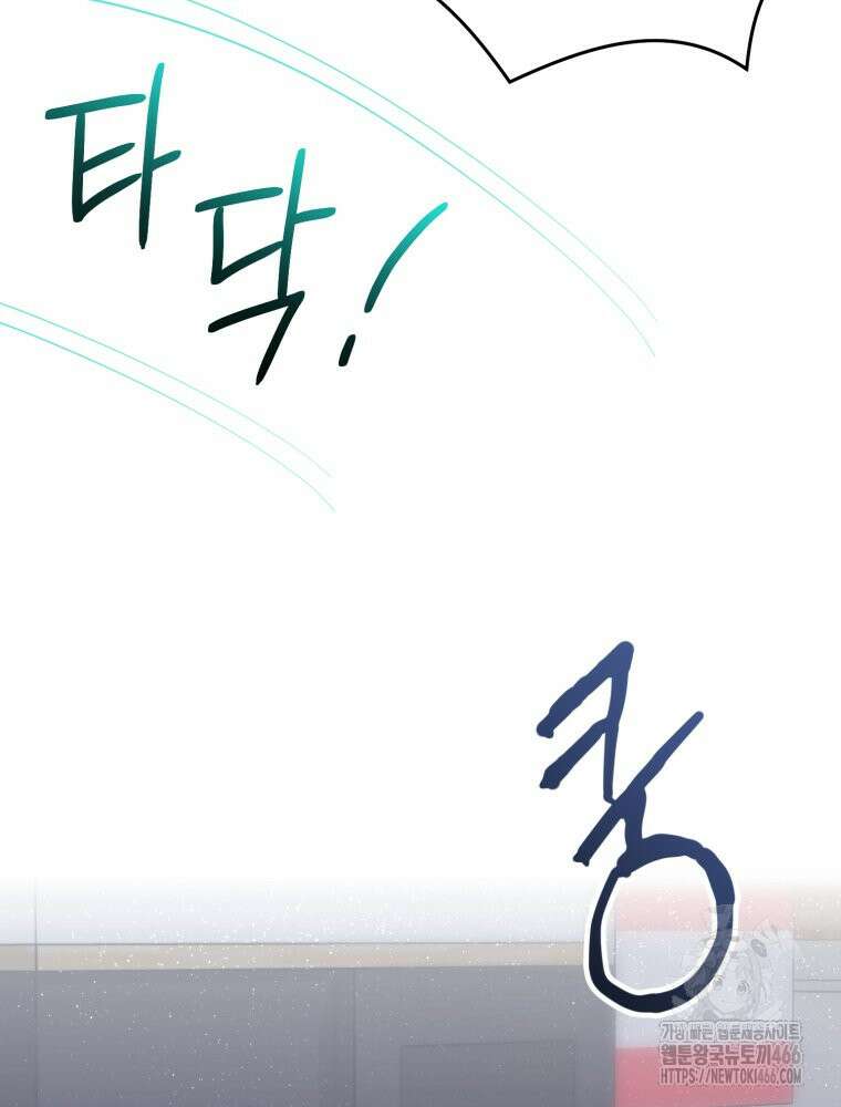 첫사랑 그녀를 뺏겠습니다! 16화 65