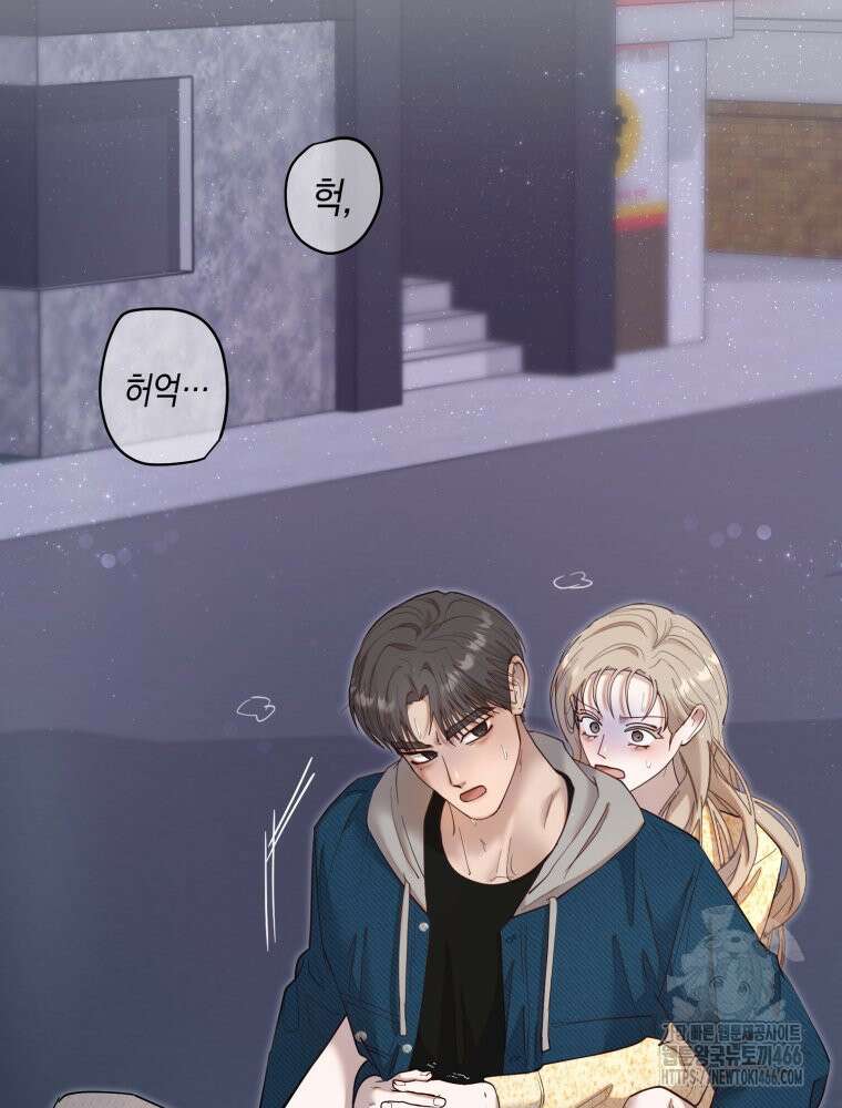 첫사랑 그녀를 뺏겠습니다! 16화 66