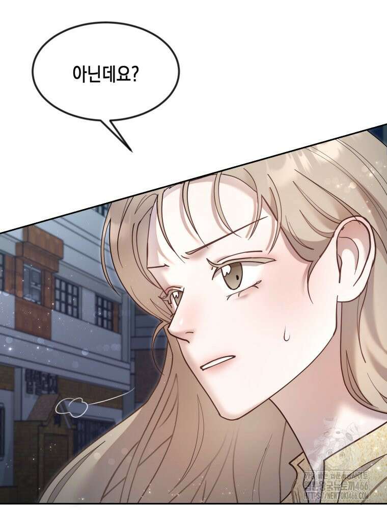 첫사랑 그녀를 뺏겠습니다! 16화 74