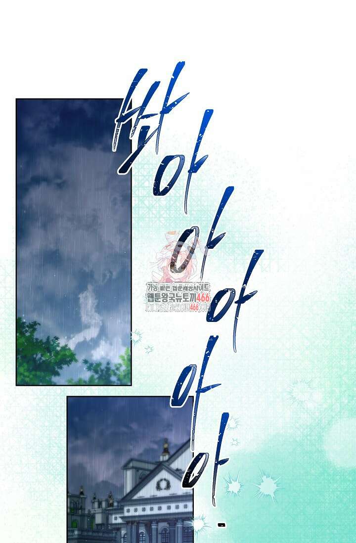 언니는 여동생을 바르게 키워야 합니다 71화 1