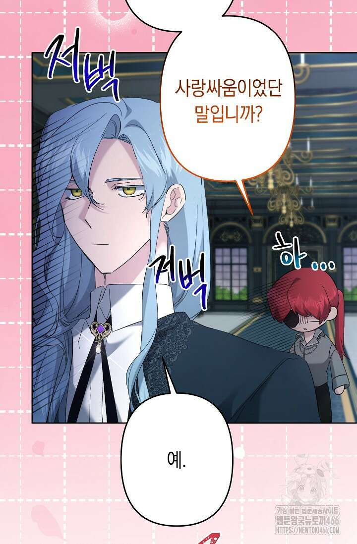 언니는 여동생을 바르게 키워야 합니다 71화 3