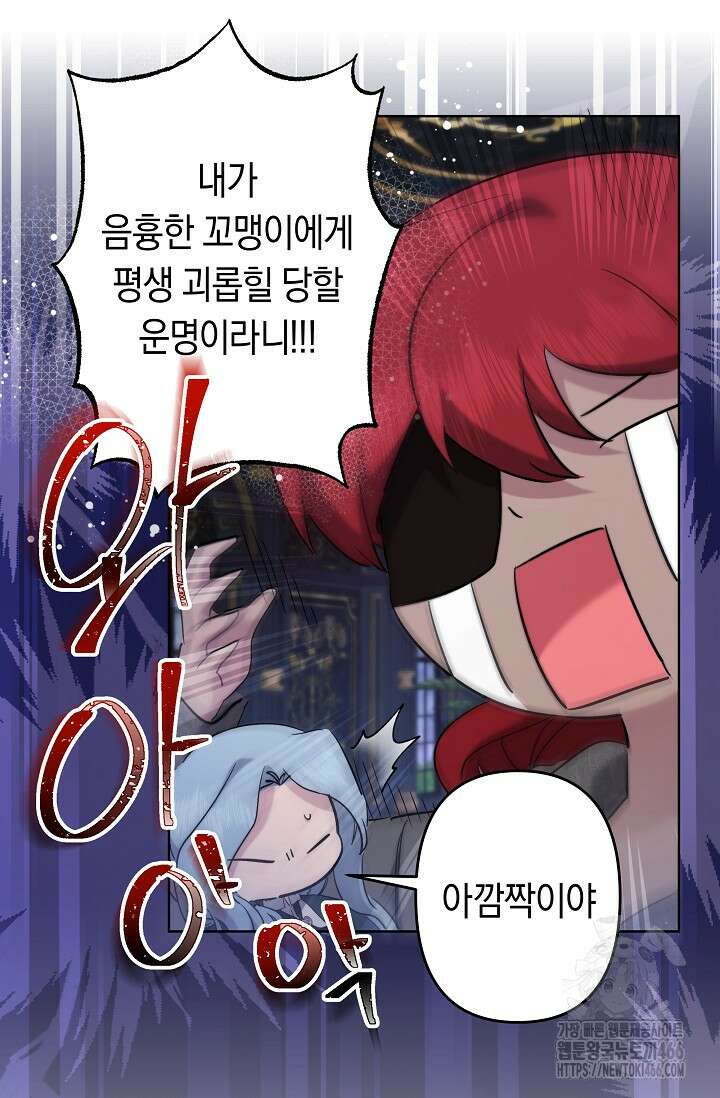 언니는 여동생을 바르게 키워야 합니다 71화 7