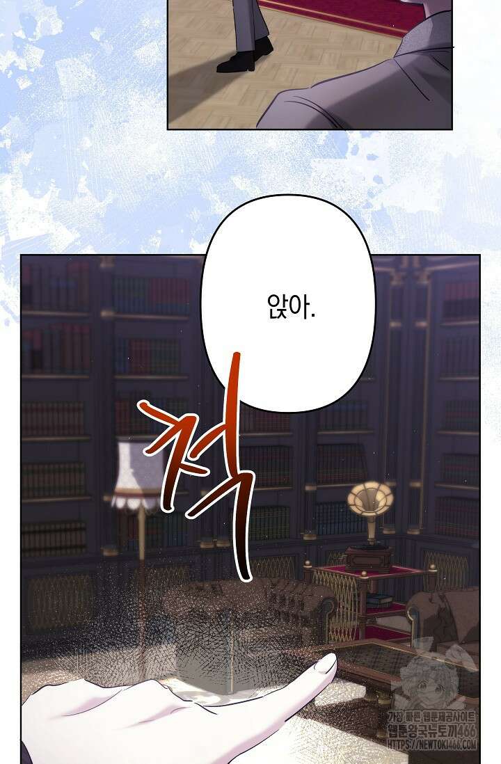 언니는 여동생을 바르게 키워야 합니다 71화 10