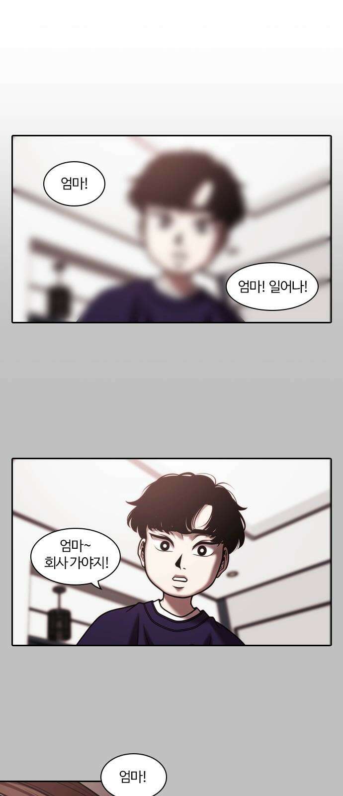 내일 351화 하망연 (1) 2