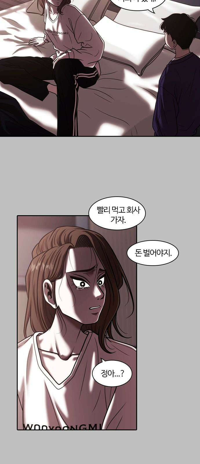 내일 351화 하망연 (1) 4