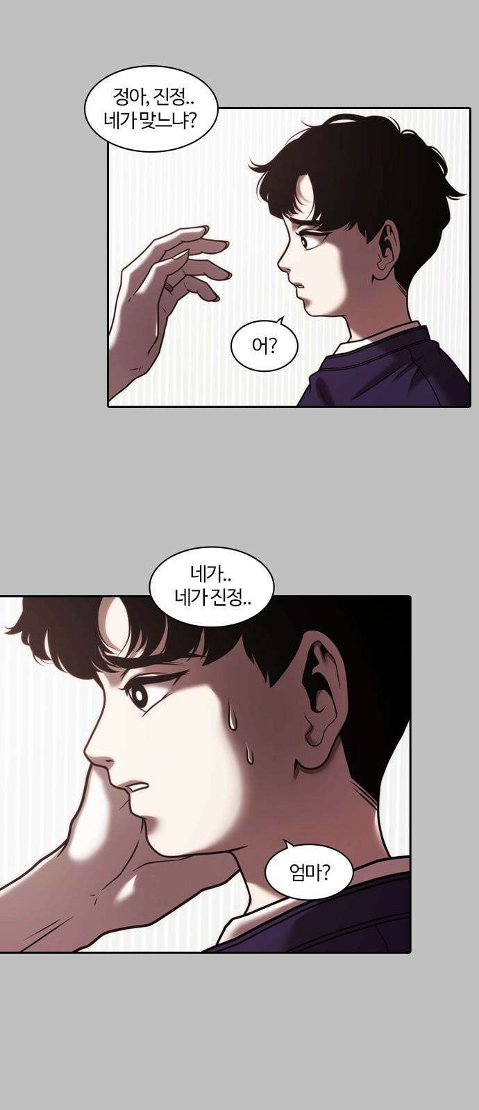 내일 351화 하망연 (1) 5