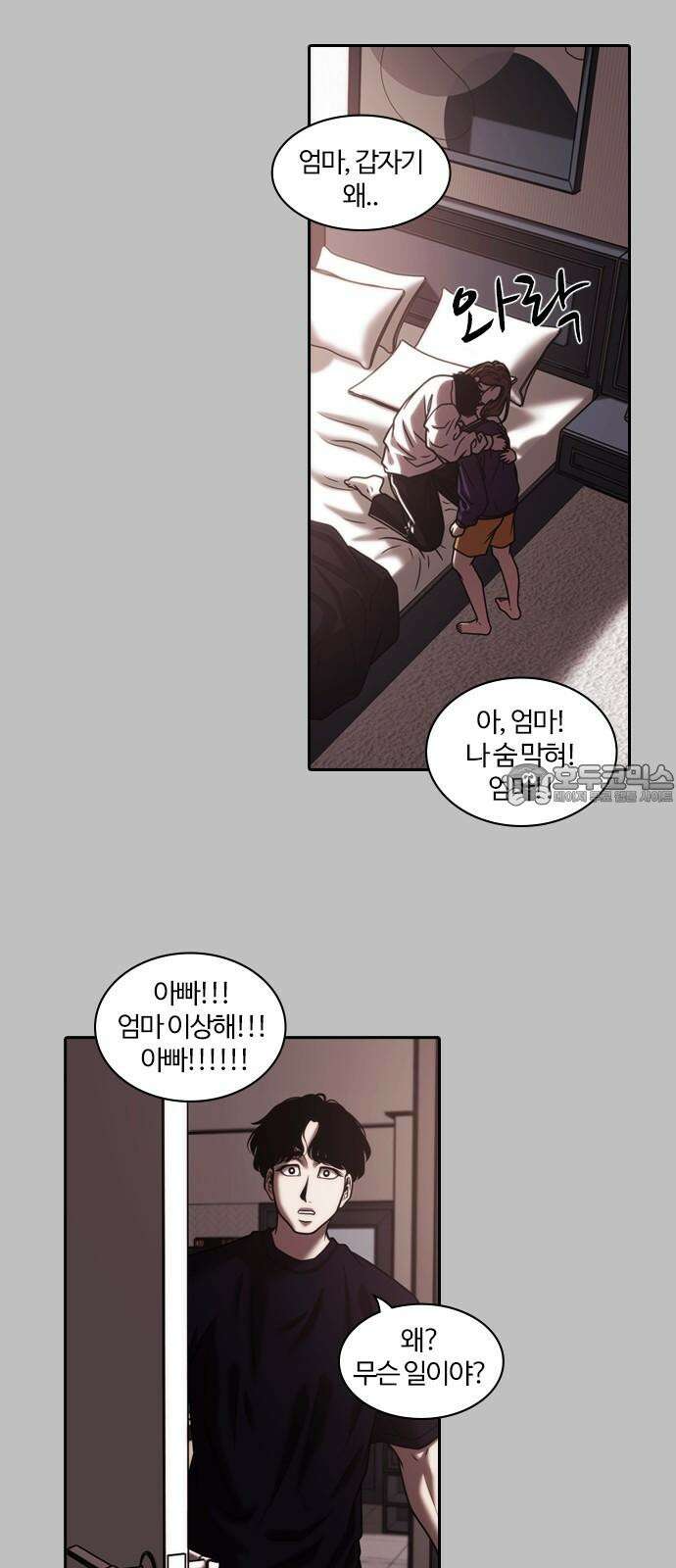내일 351화 하망연 (1) 6