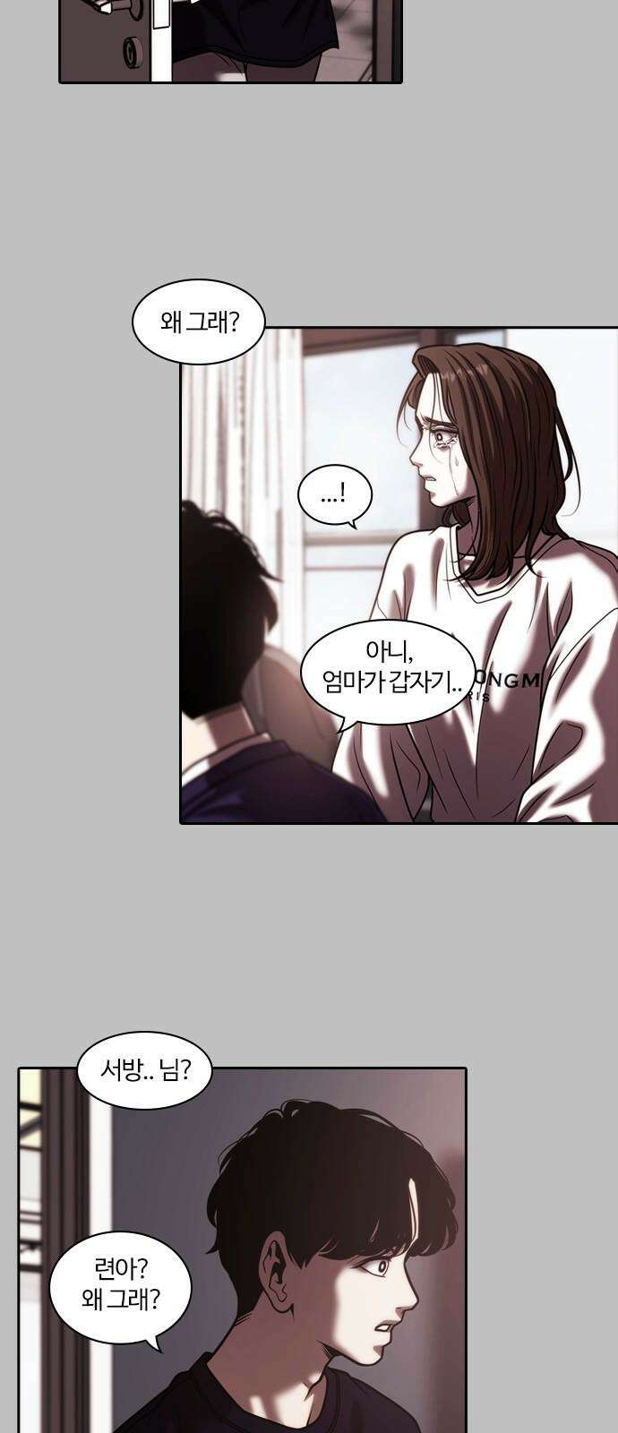 내일 351화 하망연 (1) 7