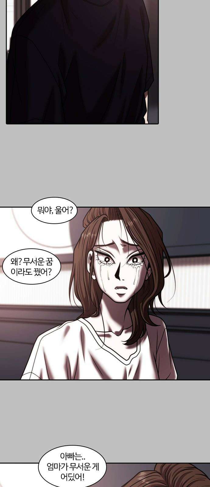 내일 351화 하망연 (1) 8