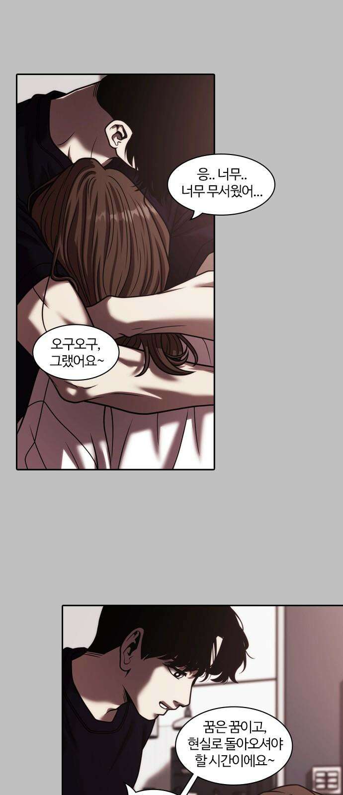 내일 351화 하망연 (1) 10