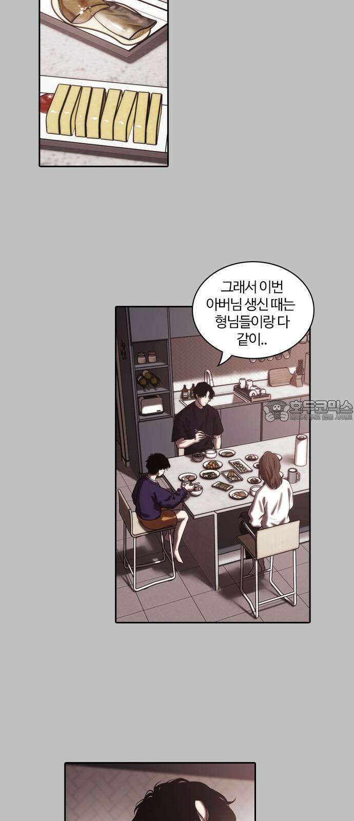 내일 351화 하망연 (1) 12