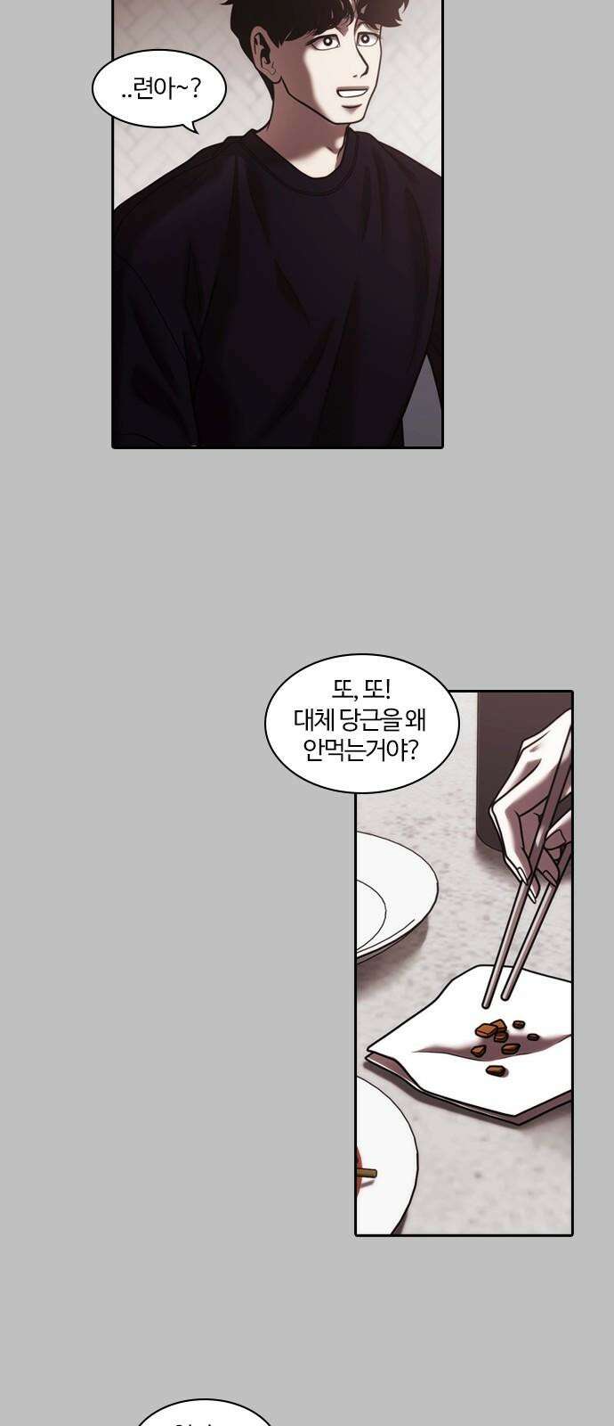 내일 351화 하망연 (1) 13