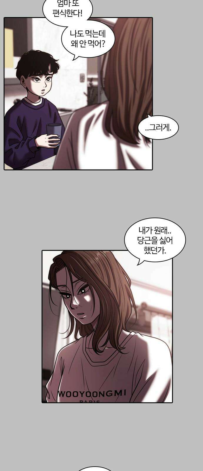 내일 351화 하망연 (1) 14