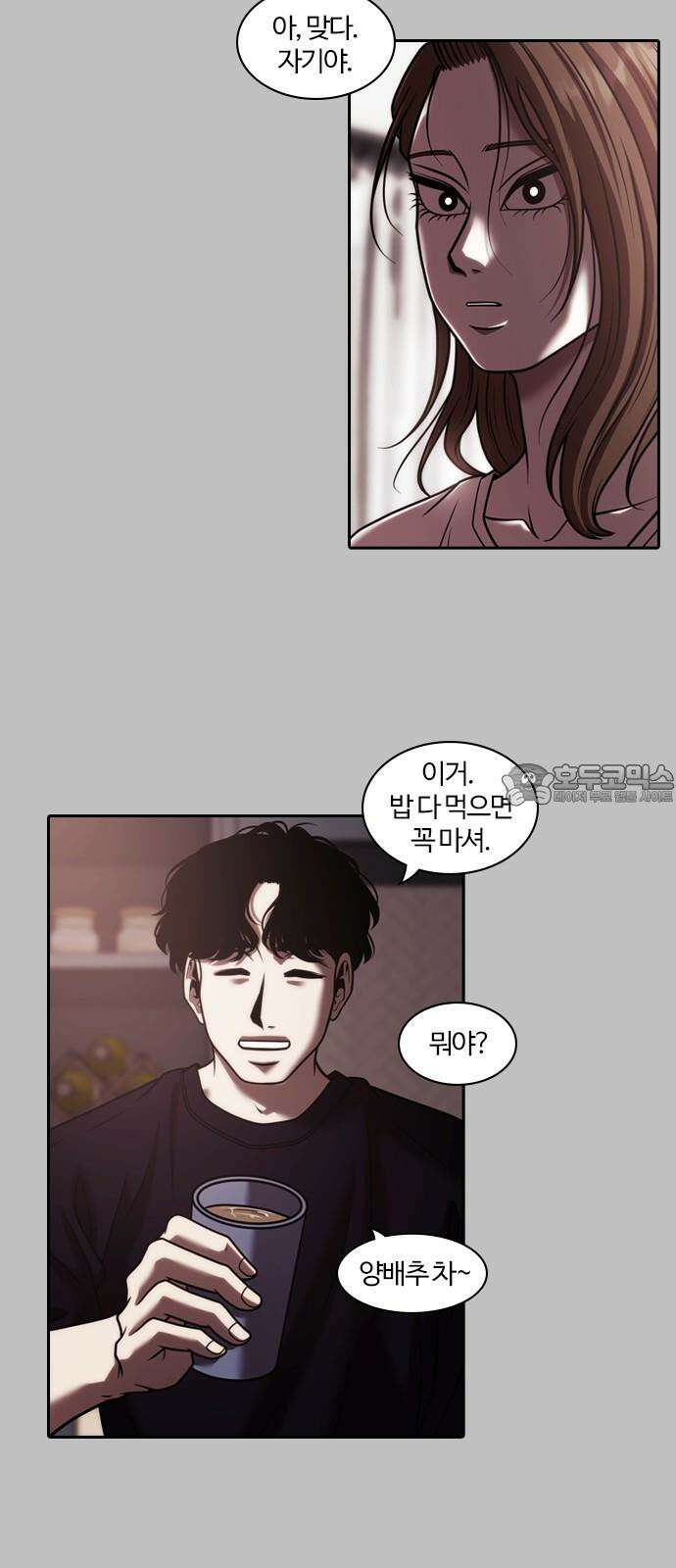 내일 351화 하망연 (1) 15
