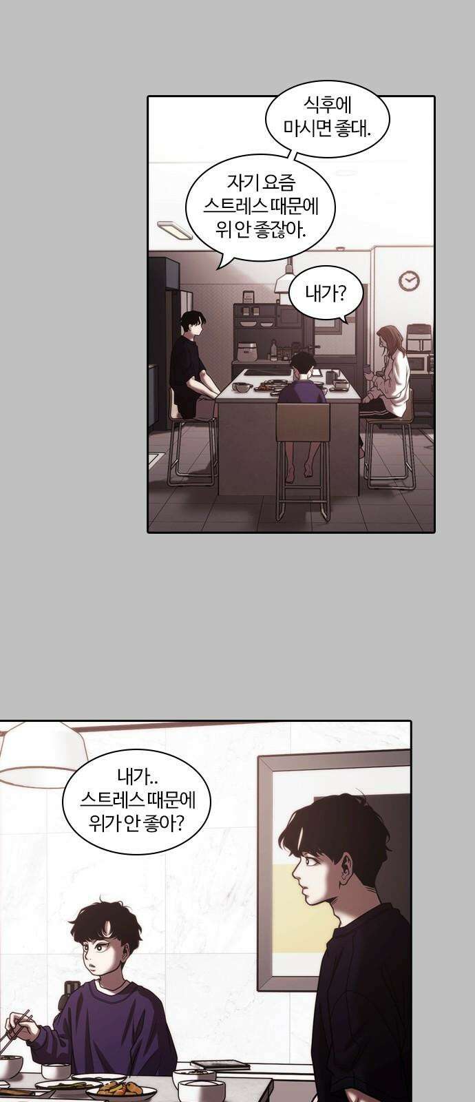 내일 351화 하망연 (1) 16
