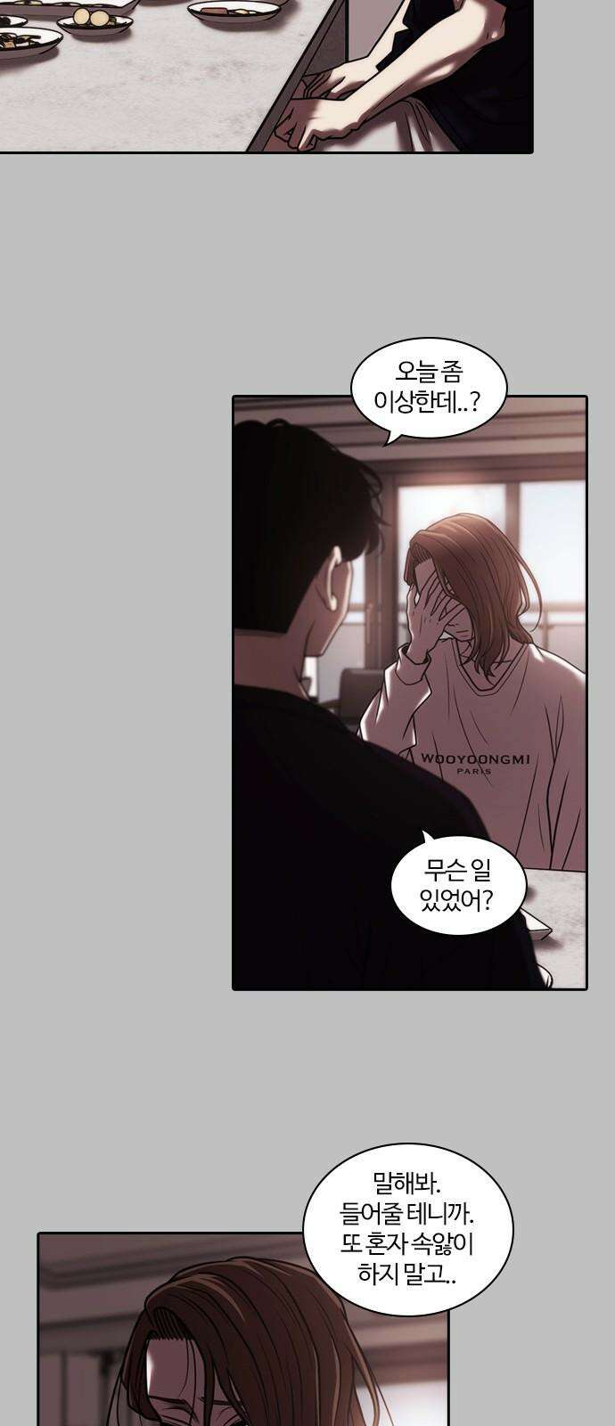 내일 351화 하망연 (1) 17