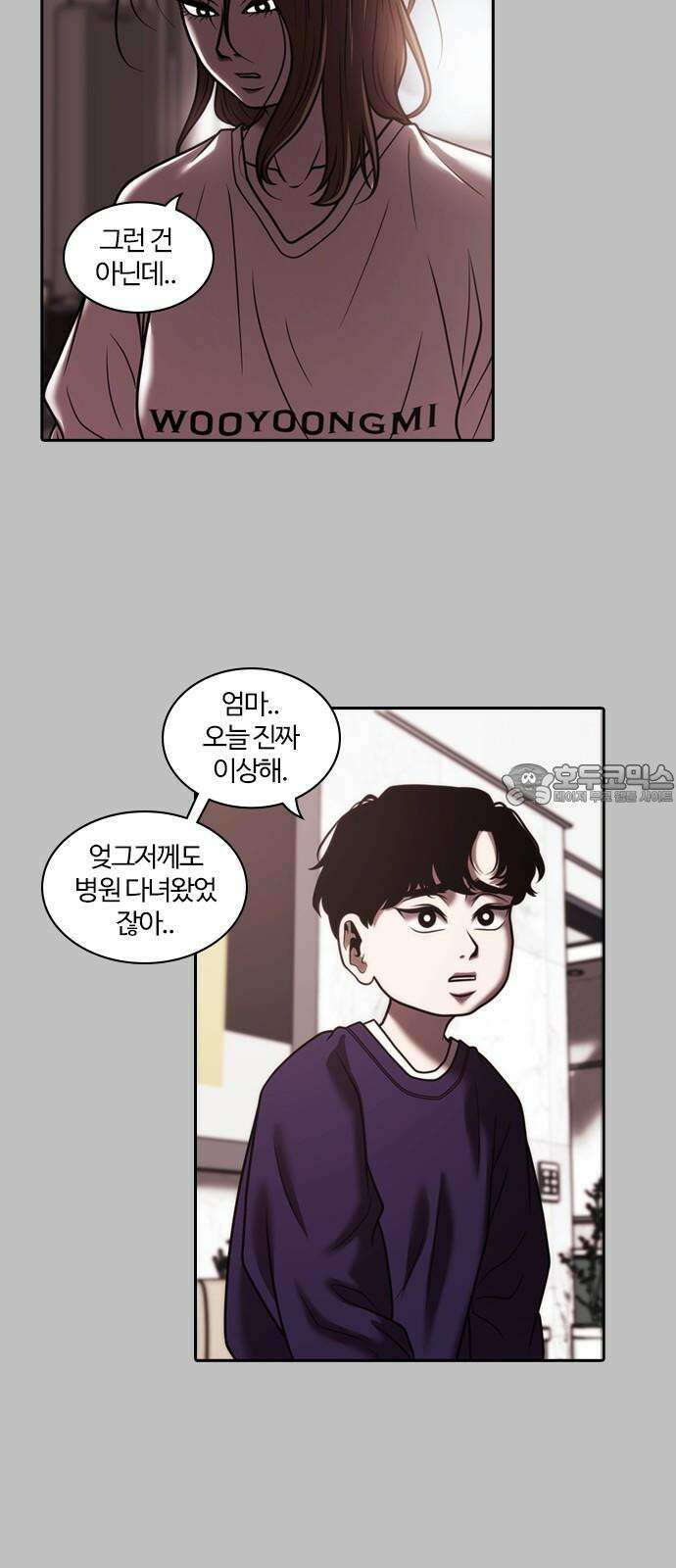 내일 351화 하망연 (1) 18