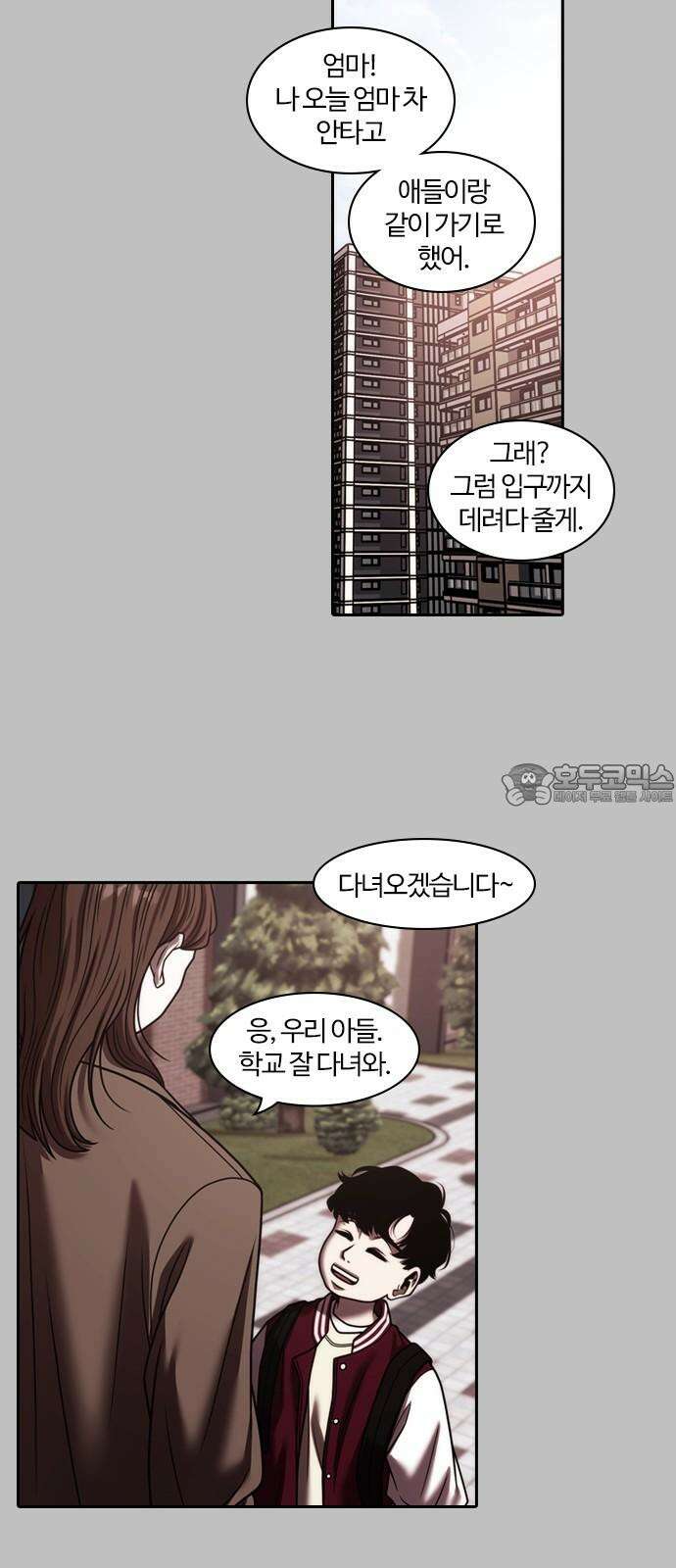 내일 351화 하망연 (1) 21