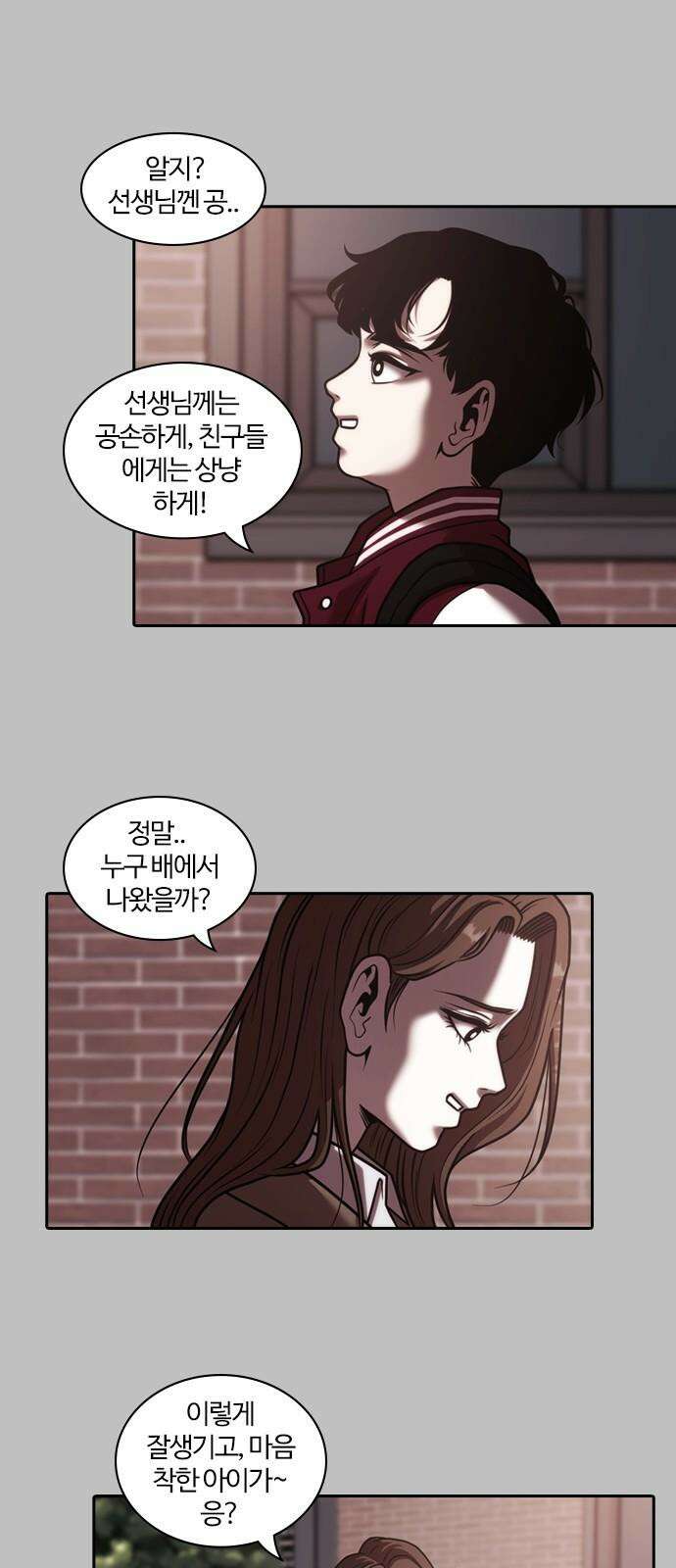내일 351화 하망연 (1) 22