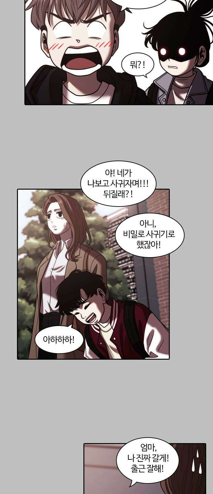 내일 351화 하망연 (1) 25
